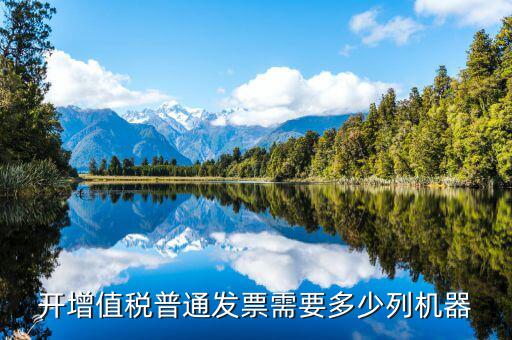 2017年開(kāi)票用什么電腦，電腦城開(kāi)發(fā)票的時(shí)候需要填寫(xiě)電腦型號(hào)嗎
