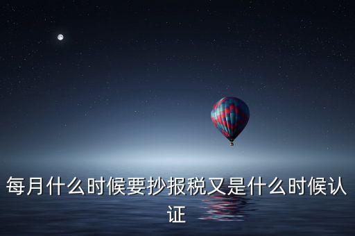 重新報(bào)稅要什么時(shí)候，請(qǐng)問報(bào)稅時(shí)間是在一天什么時(shí)候都可以嗎