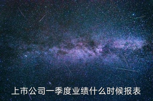 一季度績(jī)效什么時(shí)候發(fā)，季度獎(jiǎng)什么時(shí)候發(fā)一次