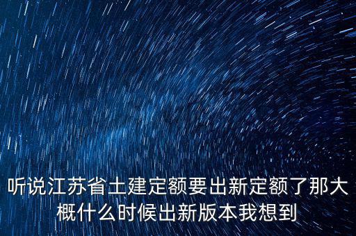 定額卷什么時候出，河北08定額是什么時間出的