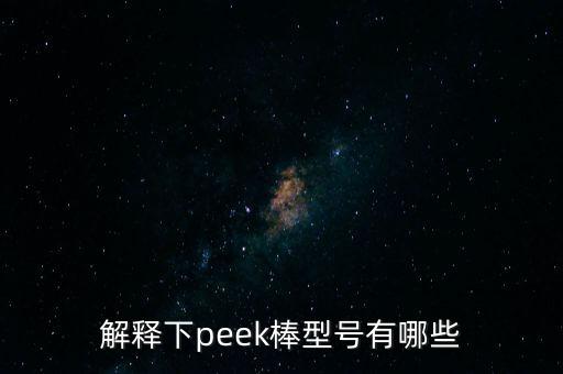 ca棒是什么意思，日常生活用語