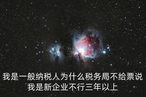 稅務局為什么不予受理，網(wǎng)上發(fā)票領(lǐng)用申請操作錯誤稅局不予受理要怎么辦