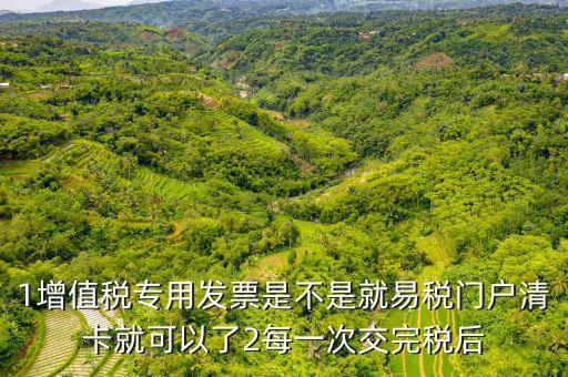 什么叫非易稅門戶區(qū)別，什么叫易稅門戶