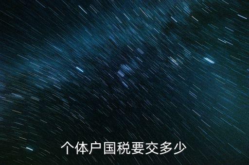 登記國稅需要什么手續(xù)費，辦稅務登記證需要多少錢