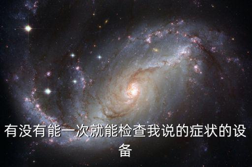 稽查助手是什么，稽查助理是做什么的