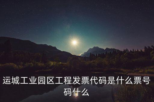 運(yùn)城稅務(wù)局在什么地方，運(yùn)城市的國(guó)稅賓館在哪里哪條街多少號(hào)