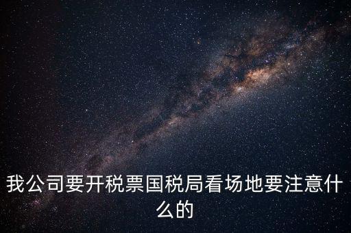 國稅局開的營商環(huán)境會是什么意思，國稅報到單蓋了營改增的章是什么意思