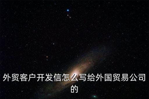 外貿(mào)企業(yè)如何發(fā)函，外貿(mào)公司發(fā)函 給我司 我司要提供什么材料給國稅