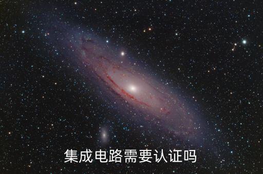 集成電路企業(yè)如何認(rèn)定，集成電路就業(yè)方向