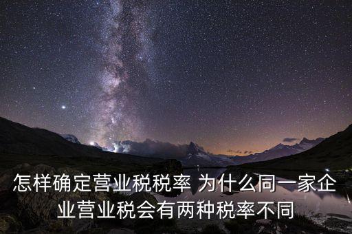 如何查看企業(yè)稅率，如何查詢(xún)各行業(yè)稅率高低