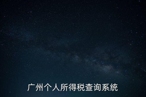 扣繳義務(wù)人密碼派發(fā)如何獲取，求查詢廈門個(gè)稅繳納入口