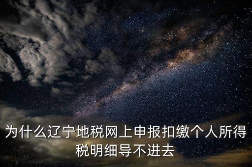 地方稅電子憑證導(dǎo)不出如何解決，地稅數(shù)字證書導(dǎo)入讀取失敗怎么辦呀