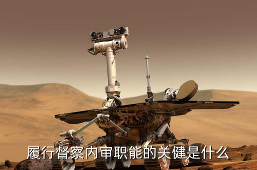 如何加強(qiáng)督察內(nèi)審工作，稅務(wù)局督察內(nèi)審工作職責(zé)
