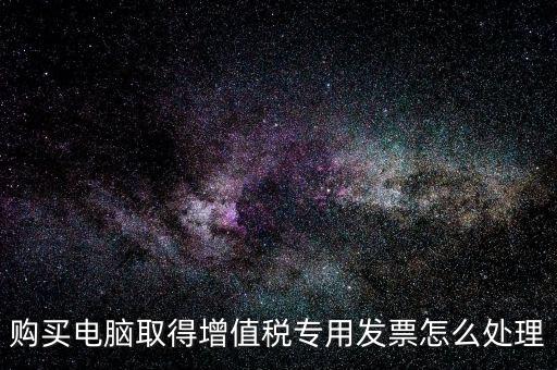 網(wǎng)上領發(fā)票后如何處理，當月領的發(fā)票都開完了還要開票怎么處理