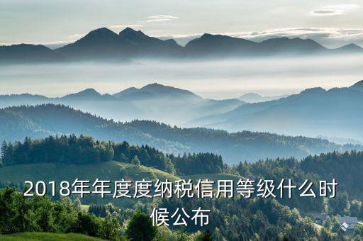 廈門企業(yè)如何查詢納稅信用等級，如何確認(rèn)企業(yè)為納稅信用A級增值稅一般納稅人