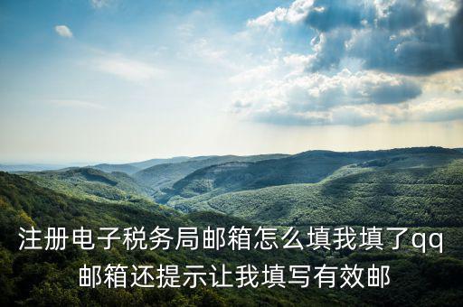 如何注冊電子稅務(wù)總局，小規(guī)模納稅人如何注冊電子稅務(wù)局
