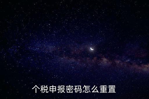 如何更改申報(bào)密碼錯(cuò)誤，工商申報(bào)系統(tǒng)密碼一直顯示錯(cuò)誤怎么辦