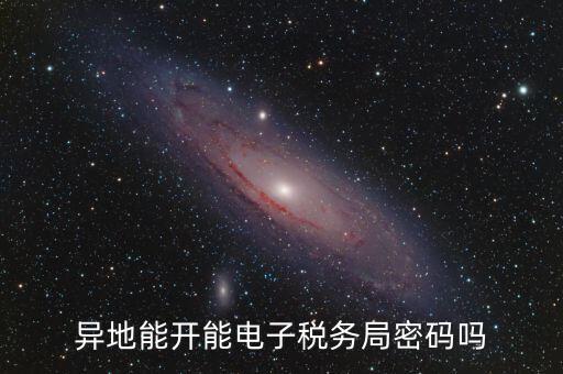 電子稅務(wù)局如何鎖定用戶(hù)登錄，如何鎖定帳號(hào)
