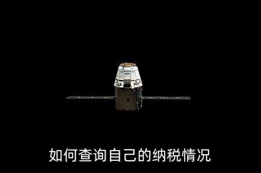 公司稅費種認定信息如何查詢，企業(yè)能否查出本年度所認證的增值稅發(fā)票信息