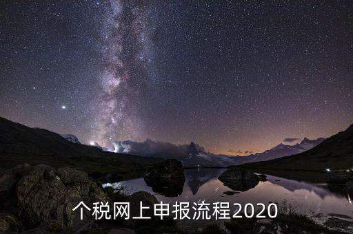 深圳市個(gè)稅如何申報(bào)，深圳個(gè)人所得稅