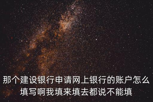 如何填寫存款帳戶帳號(hào)報(bào)告，銀行帳戶到期了重新開戶后將余額轉(zhuǎn)存的記帳憑證怎么填啊