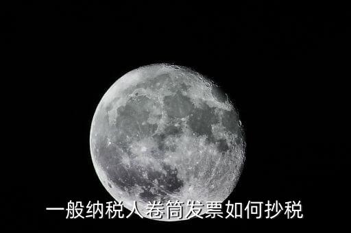 卷票機如何抄報，怎樣將報稅資料從開票機器中抄到IC卡上