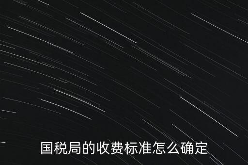 稅務(wù)局如何確認(rèn)費用是，我司取得的外國發(fā)票或消費憑證怎樣才能認(rèn)列費用