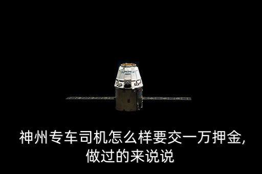 神州出租車(chē)怎么收費(fèi),神州租車(chē)正式進(jìn)軍互聯(lián)網(wǎng)汽車(chē)市場(chǎng)