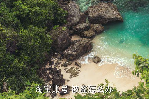 網(wǎng)購(gòu)地址和電話(huà)被盜了怎么辦,網(wǎng)購(gòu)平臺(tái)如何避免被騙?