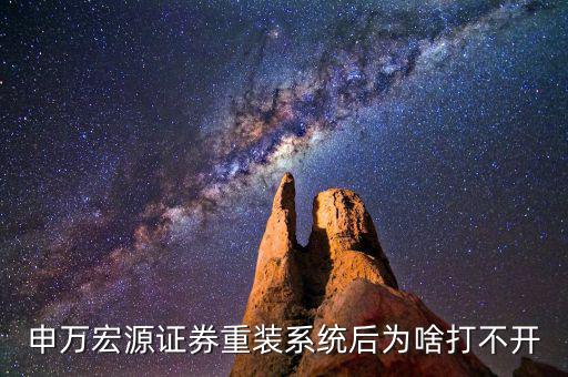 申萬宏源為什么還不更新，ESET Smart Security 操作系統(tǒng)提示沒有更新到最新是什么意思是軟