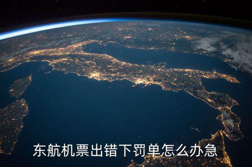 東航營業(yè)部經(jīng)理是什么，如何成為航空公司海外營業(yè)部經(jīng)理