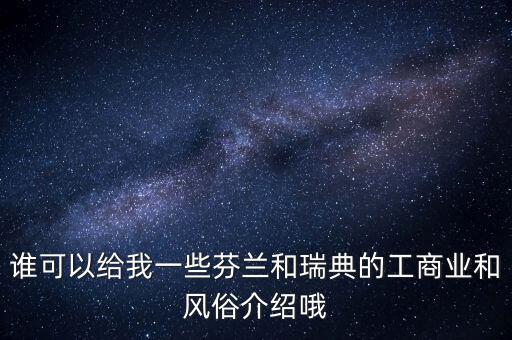 芬蘭為什么具有競(jìng)爭(zhēng)力，歐尼森世界紀(jì)錄