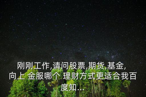 向上金服理財(cái)怎么樣,關(guān)于黑貓的投訴，上金服回應(yīng)