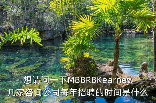 百瑞信托每年什么時候招聘，我現(xiàn)在正在等百瑞信托的通知從筆試到面試到復(fù)試都一個多月啦