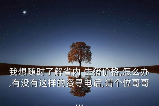 生豬價是怎么訂的,當(dāng)?shù)厝苏J不認豬價決定豬肉價格高不高