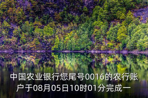 農(nóng)行國壽付是什么，農(nóng)行多了一筆國壽付交易是什么意思
