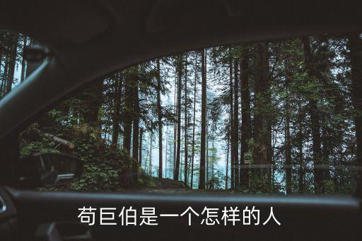 魏寧海是什么人，王熙風(fēng)是什么樣的人