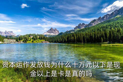 資本運作為什么發(fā)現(xiàn)金，網(wǎng)絡資本運作是怎么回事能賺到錢嗎