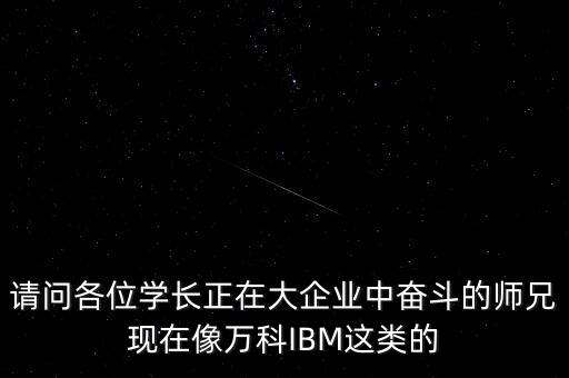 你最看重萬科的什么，原來的同事想到萬科工作大家有好的建議嗎