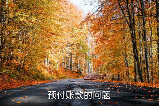 中國船舶賬款有什么問題，大盤要失到二千五的話中國船舶能失到多少了