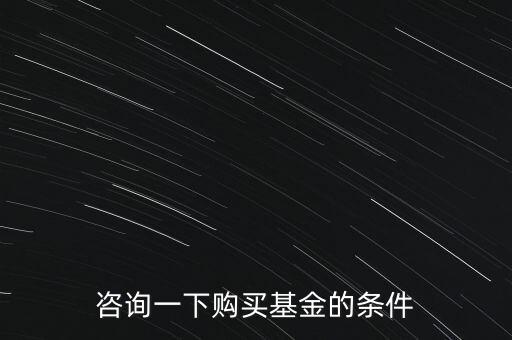 交易級(jí)差金額是什么，候申購(gòu)不成功出現(xiàn)一個(gè)提示誰(shuí)來(lái)幫幫我看看我該怎么辦為什么