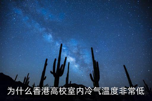 香港為什么要減排，大自然家居怎么樣