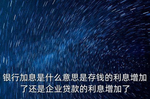 今加息是什么字，dei今的die 是什么字