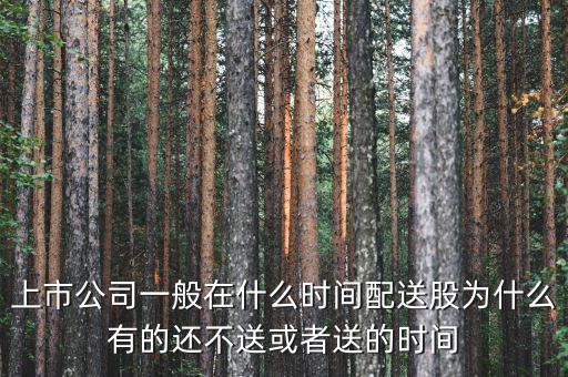 龐大集團什么時候送股，龐大集團新股何時上市上市詳細資料
