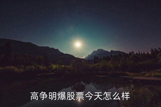 宏大爆破最近怎么啦,大爆破、南嶺包敏等超跌新股都可以做