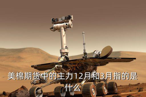 美棉指數(shù)是什么，棉花的美指是什么