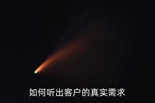 客戶信息真實性為什么重要，客戶服務(wù)的重要性意味著什么