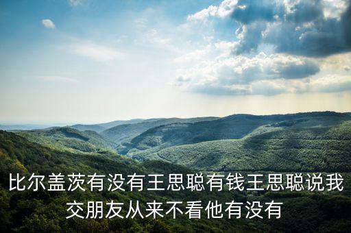 萬達靠什么起家，萬達集團董事長王健林靠什么發(fā)家致富