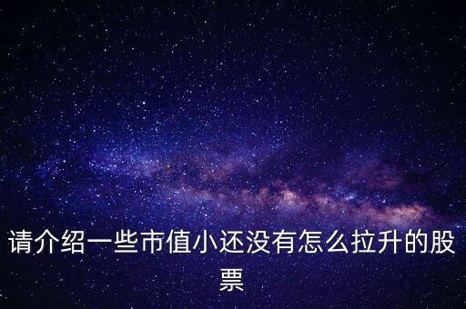 岳陽林紙股票什么情況，600963岳陽紙業(yè)什么時候配股