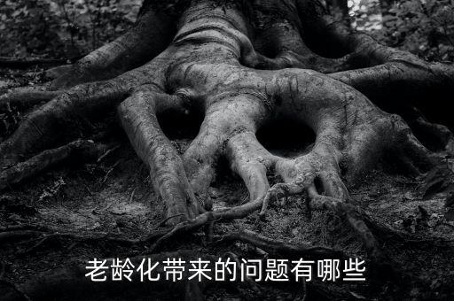 老年家庭有什么金融需求，適合老年人投資理財(cái)方式有哪些